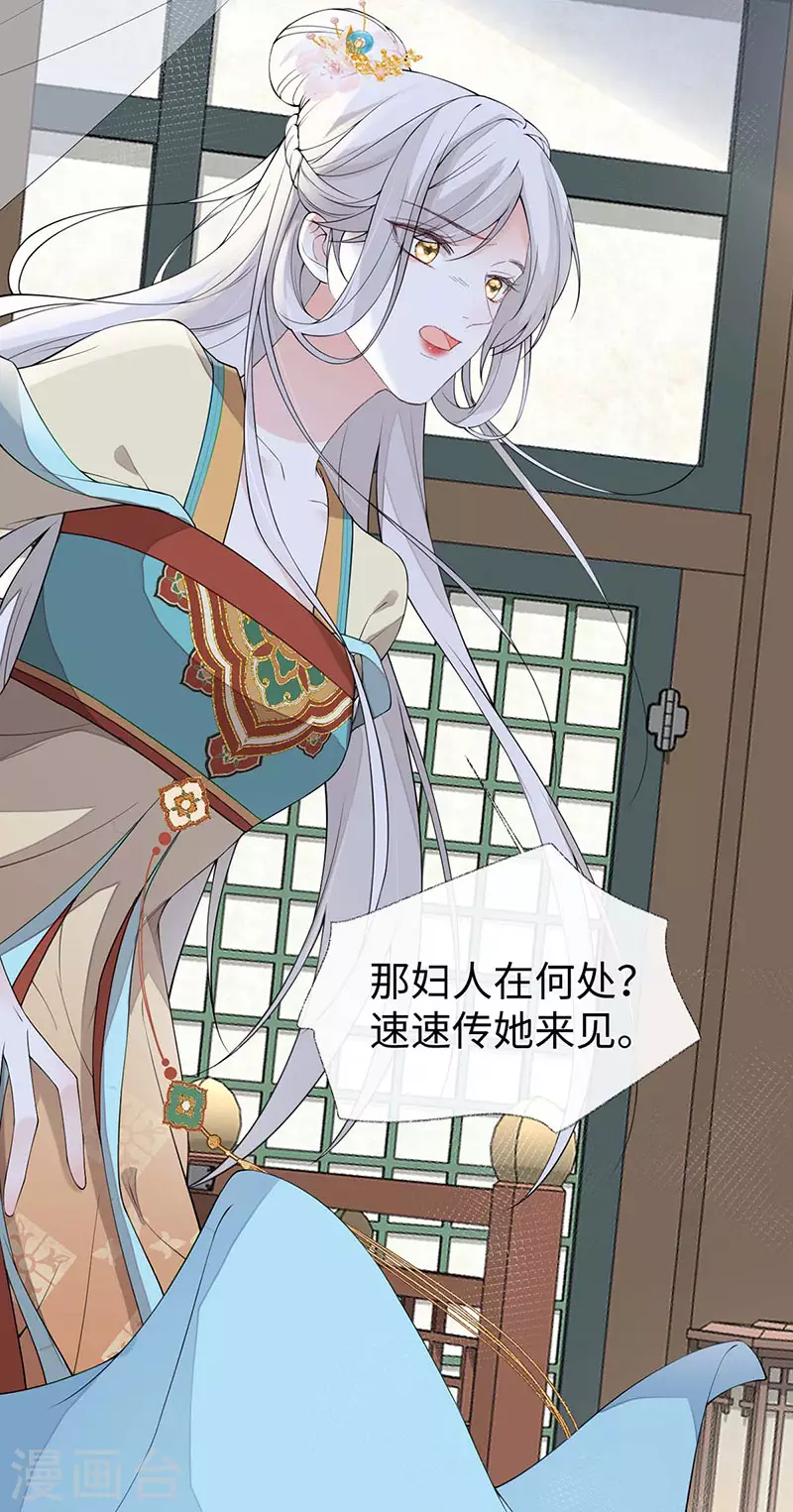 第159话 争执 第16页