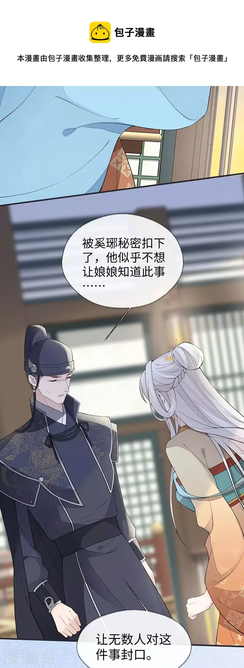 第159话 争执 第17页