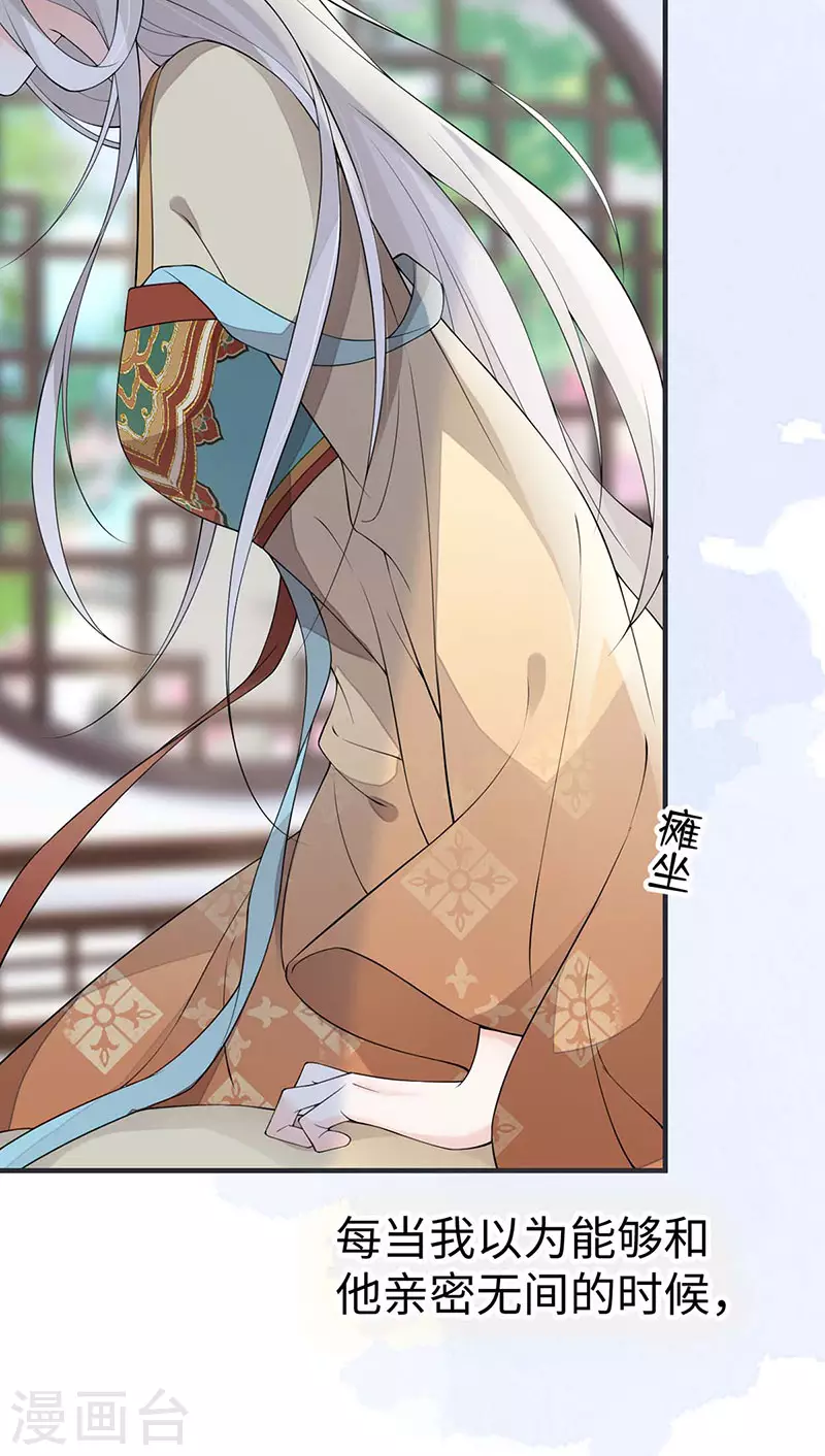 第159话 争执 第19页