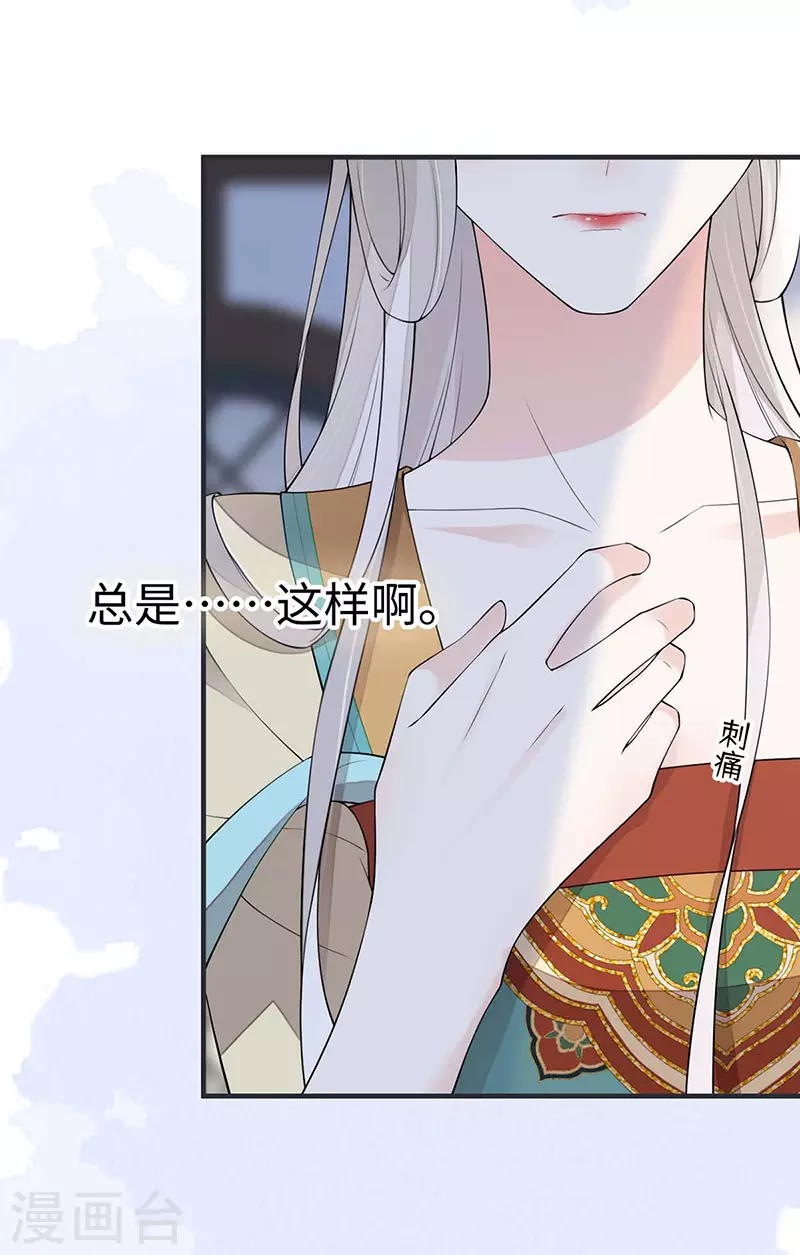 第159话 争执 第20页