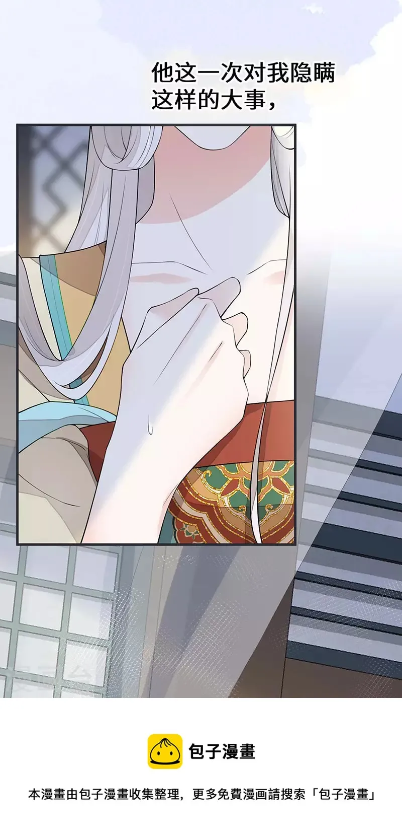 第159话 争执 第21页