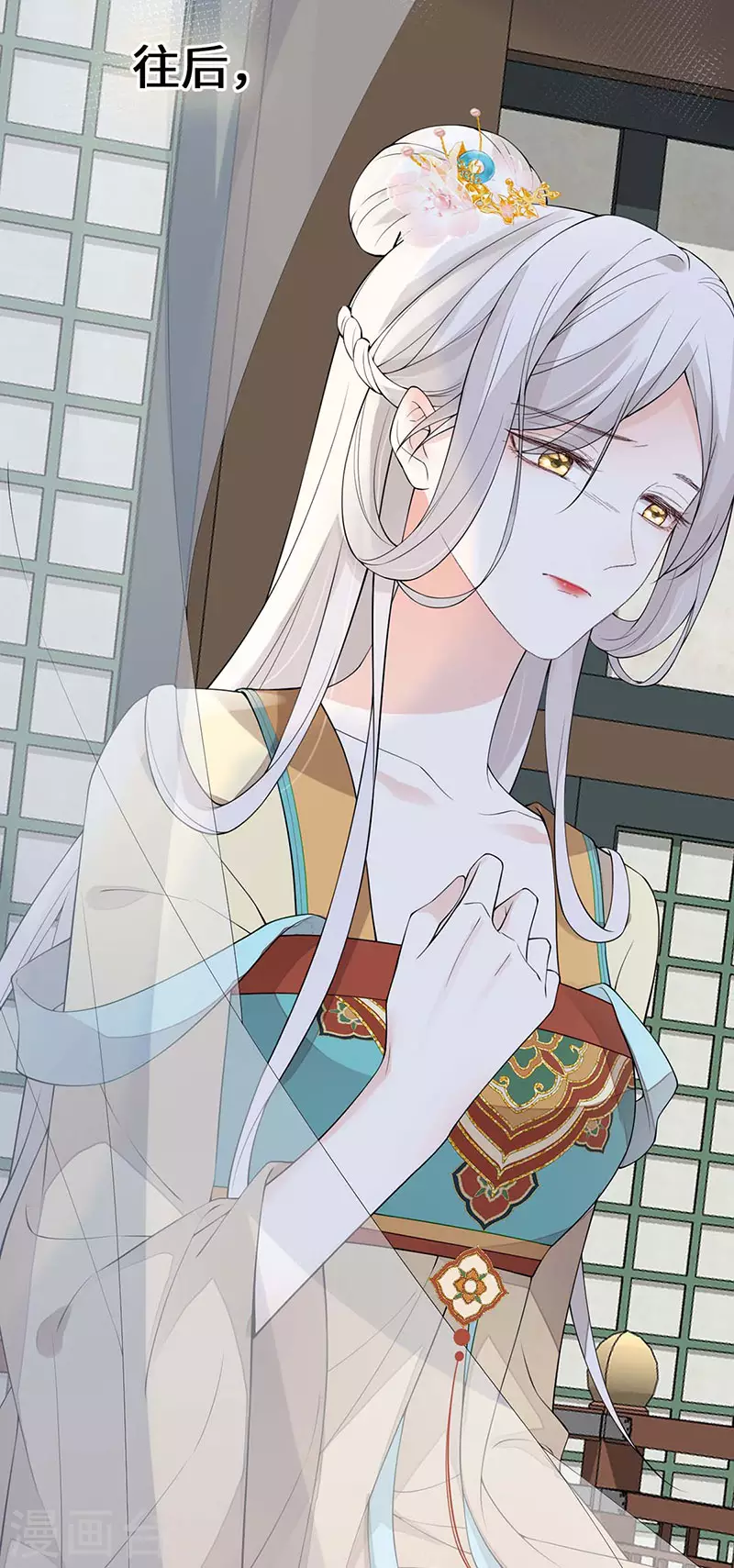 第159话 争执 第22页