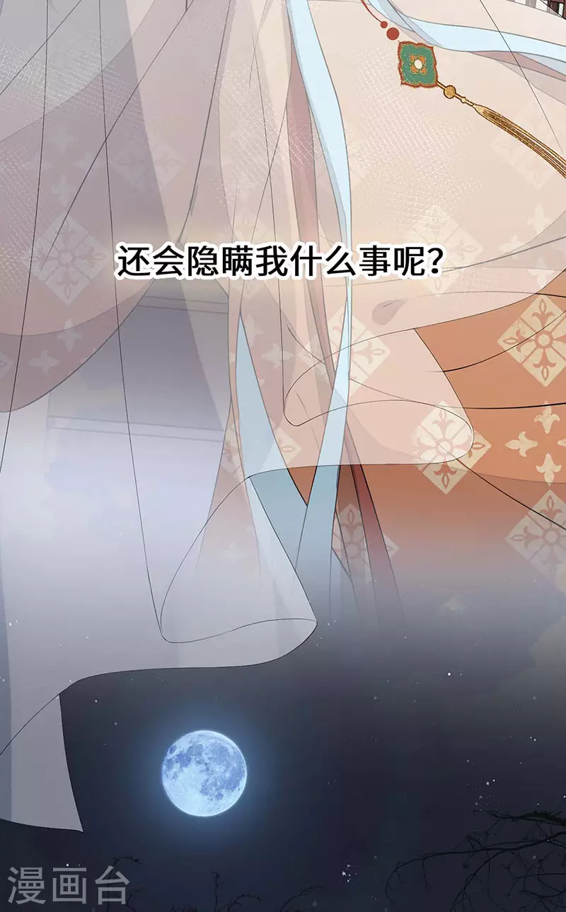 第159话 争执 第23页