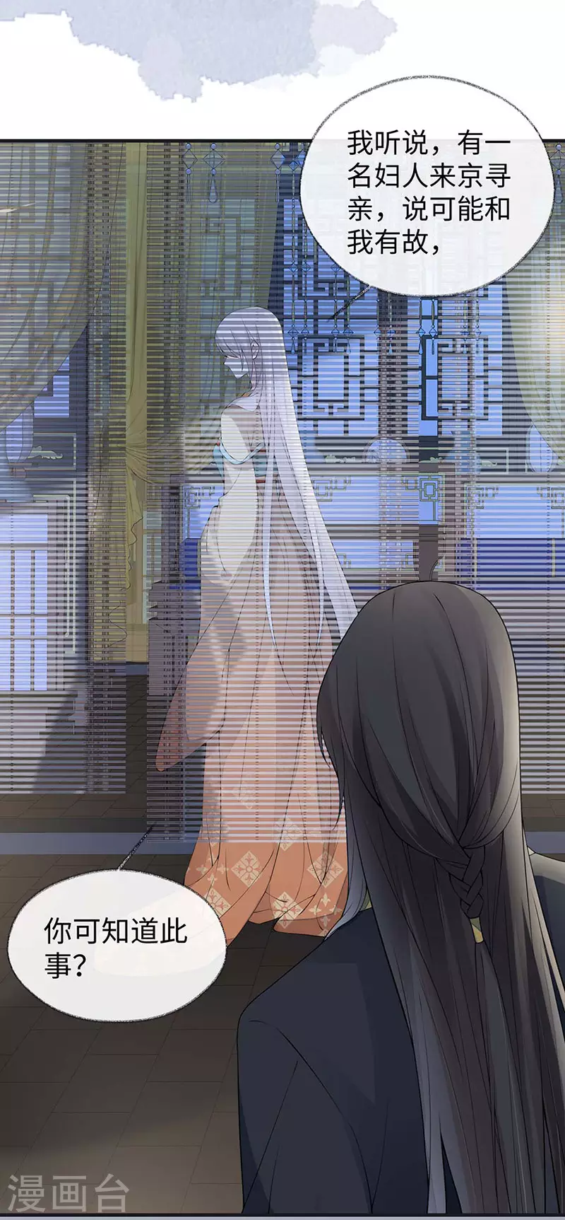 第159话 争执 第26页