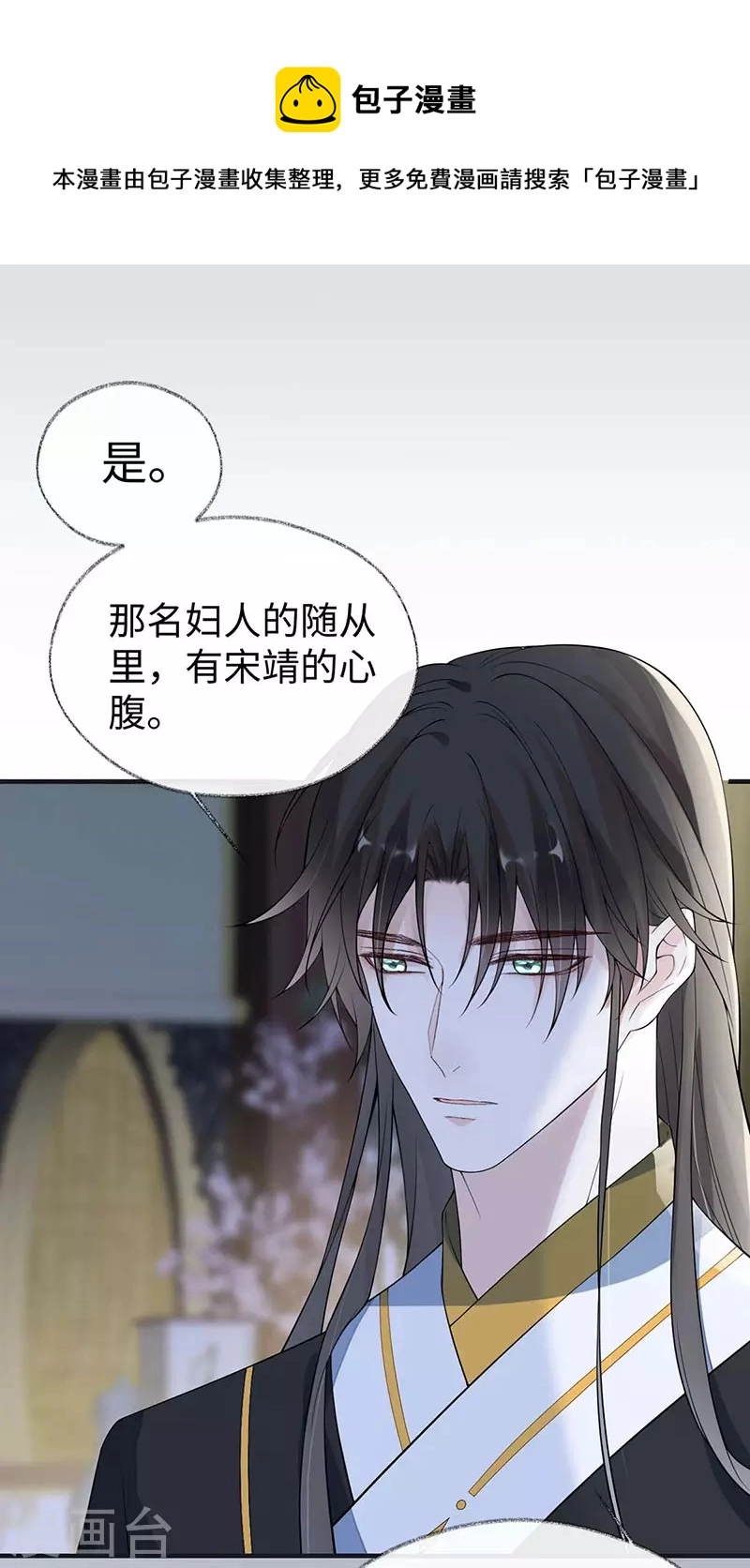 第159话 争执 第29页