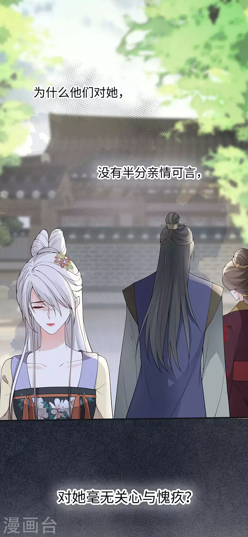 第159话 争执 第34页