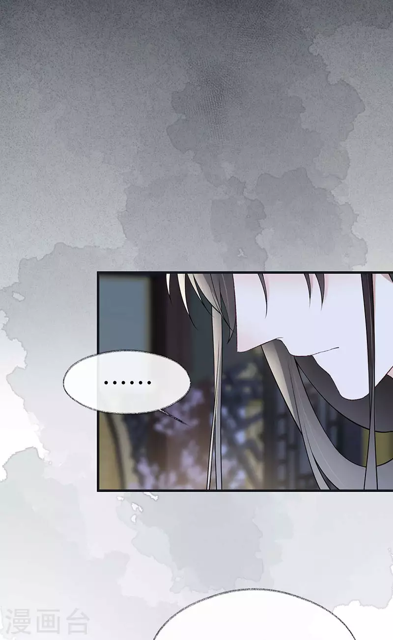 第159话 争执 第35页