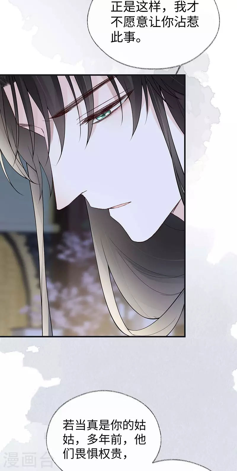 第159话 争执 第36页