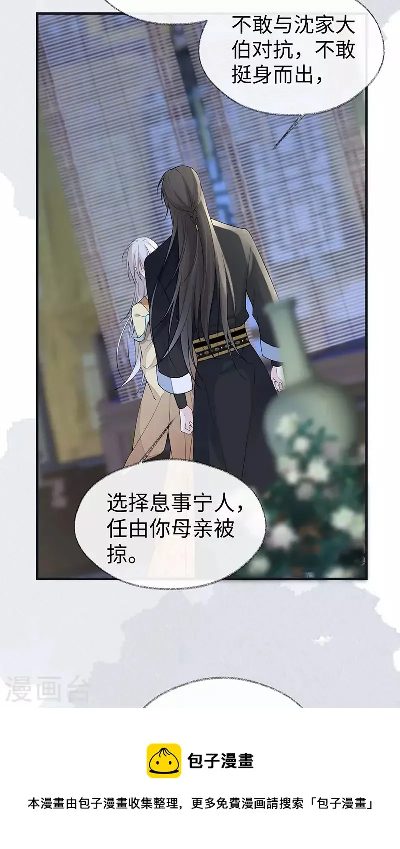 第159话 争执 第37页