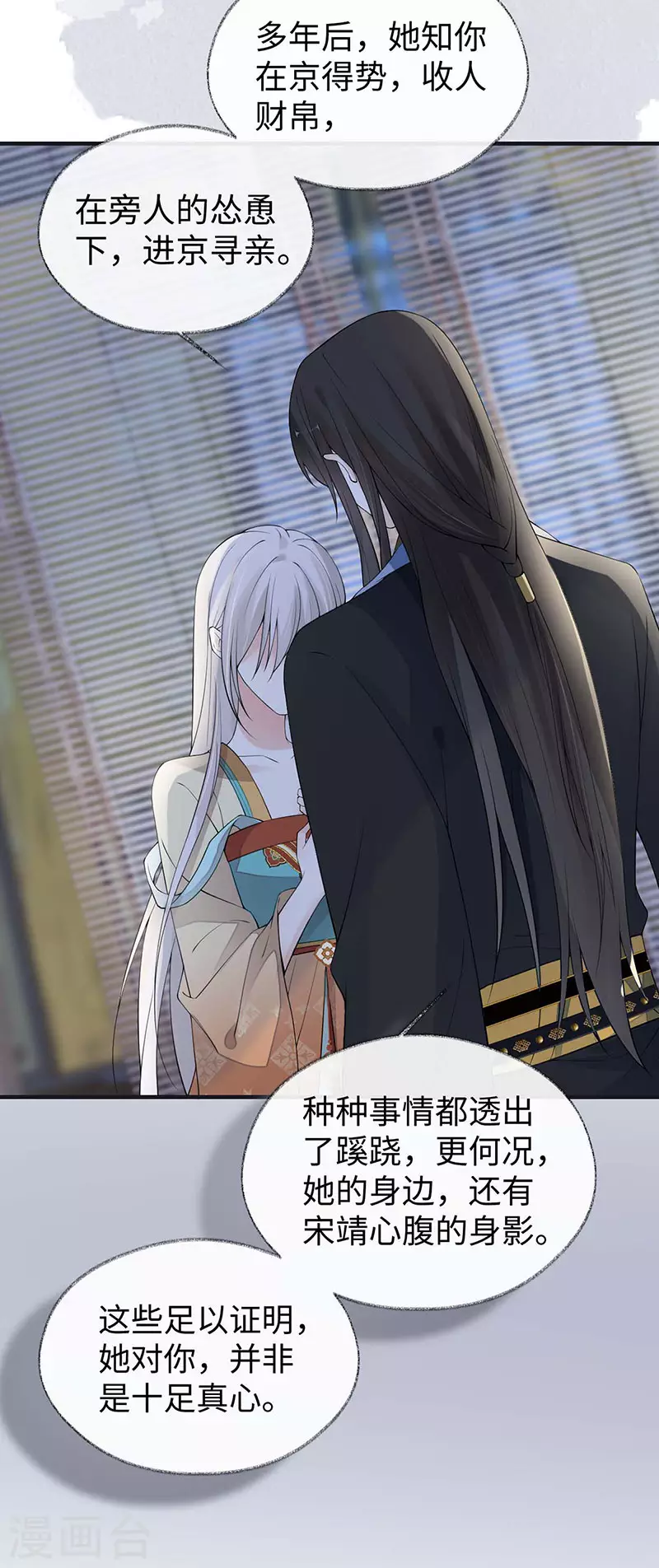 第159话 争执 第38页
