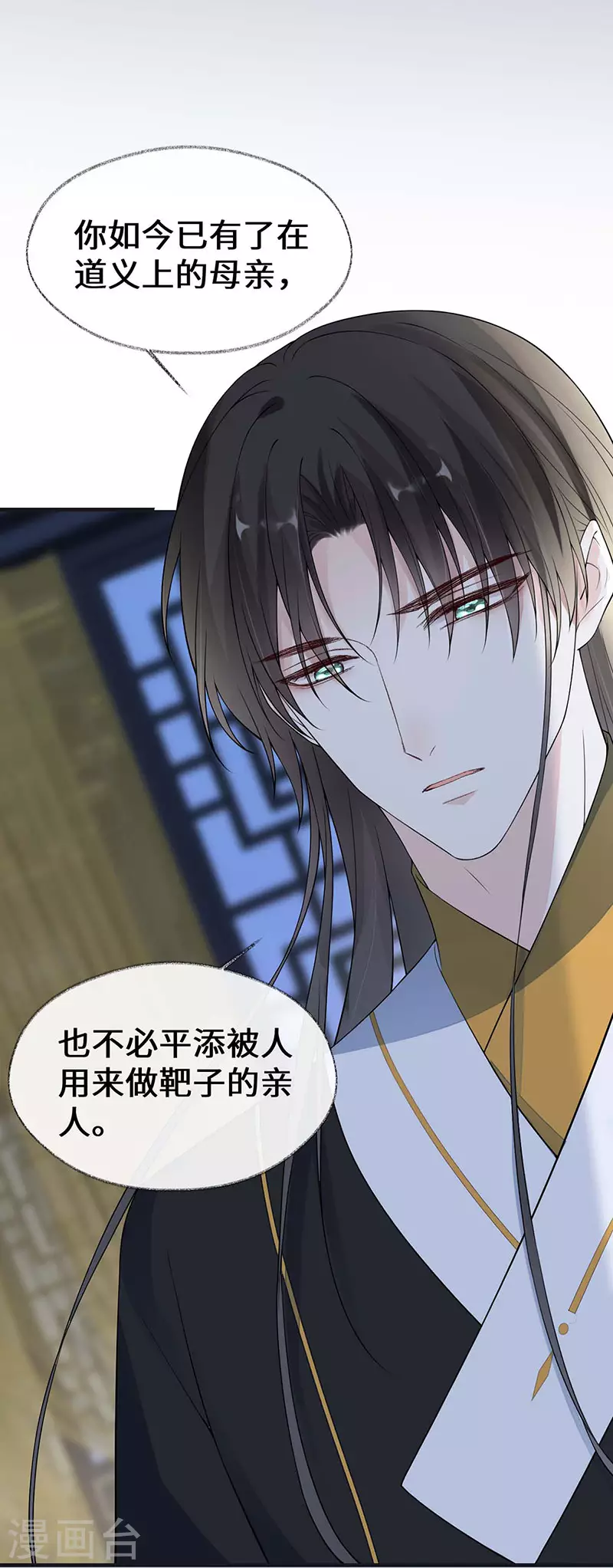 第159话 争执 第39页