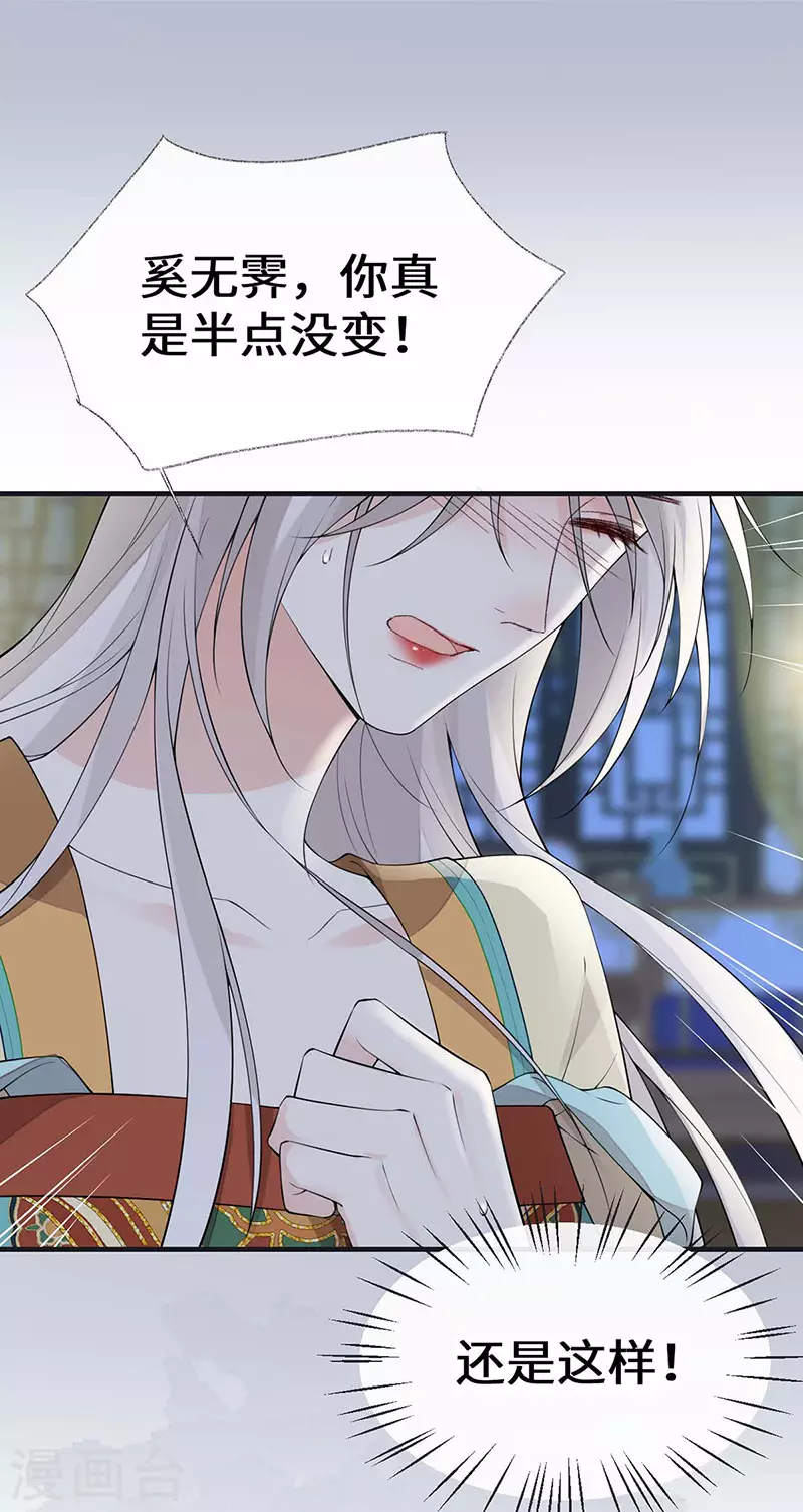 第159话 争执 第40页