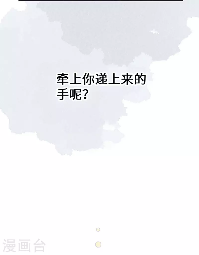 第159话 争执 第42页