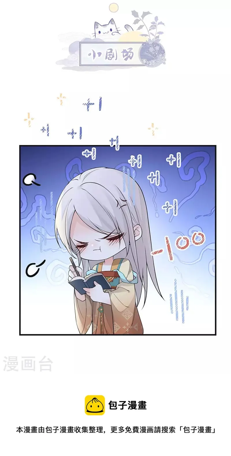 第159话 争执 第43页