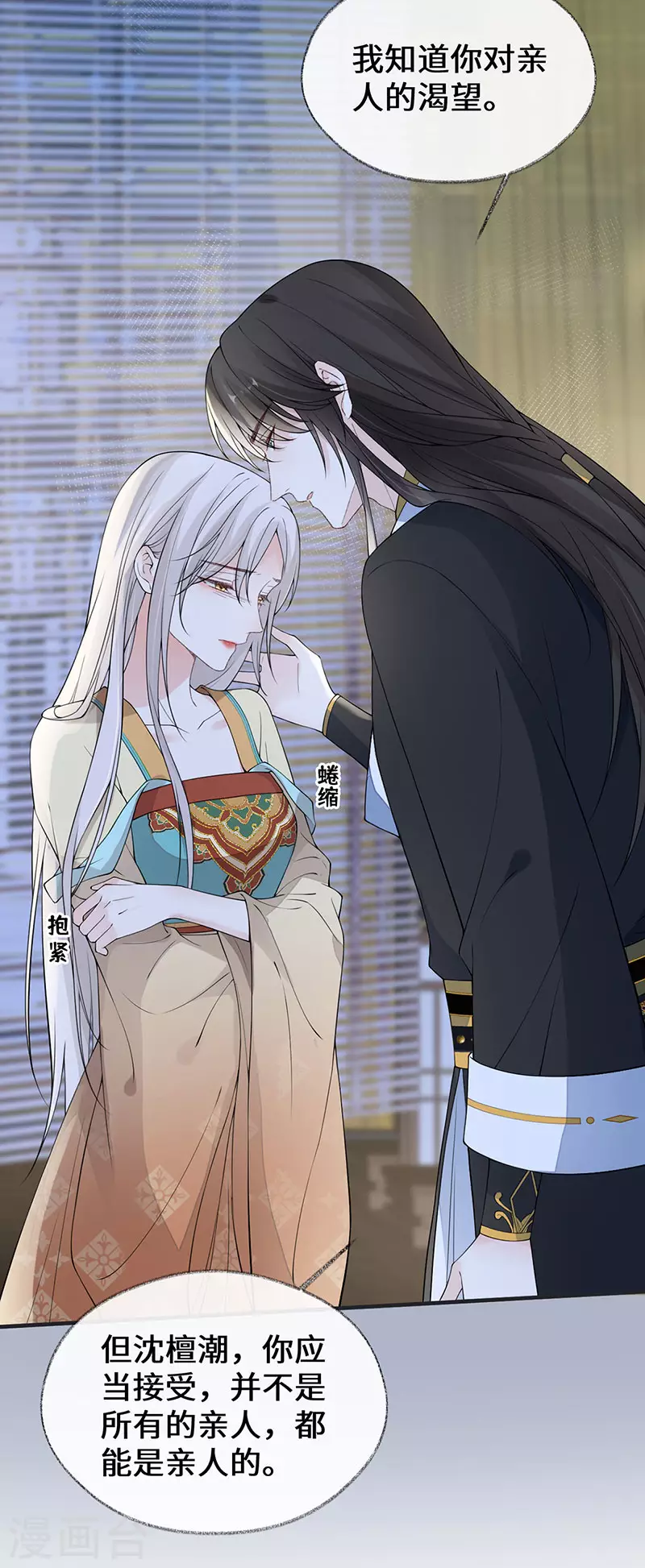 第160话 是她的错！ 第4页