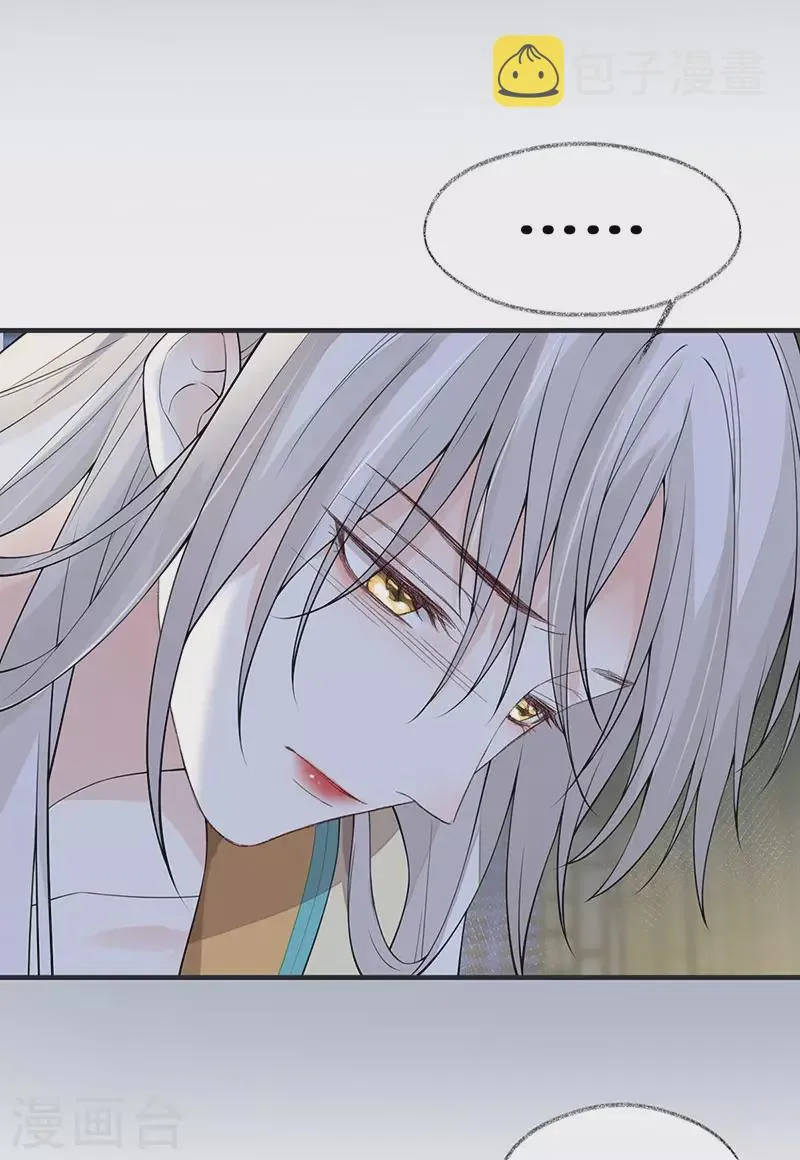 第160话 是她的错！ 第5页
