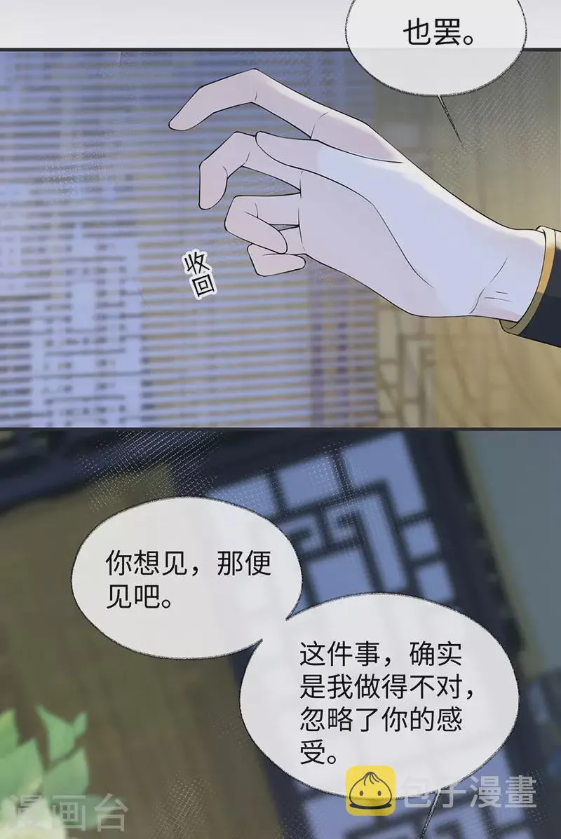 第160话 是她的错！ 第6页