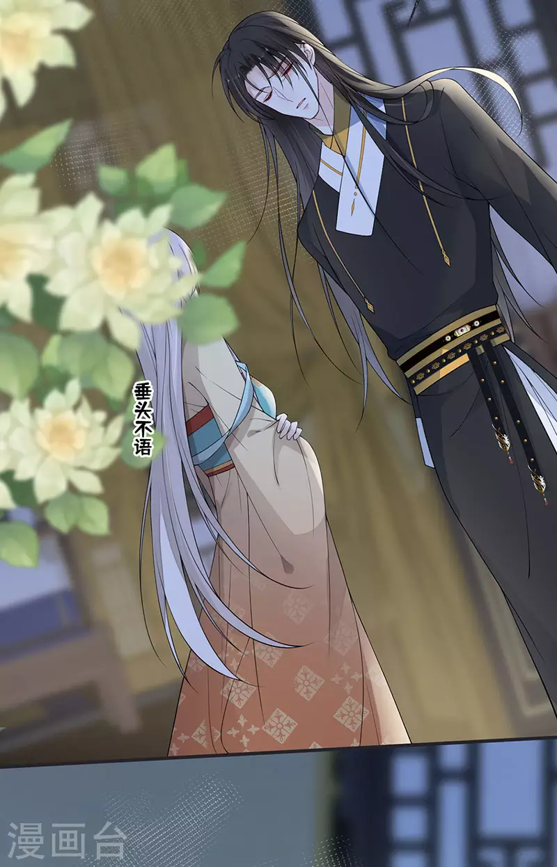 第160话 是她的错！ 第7页