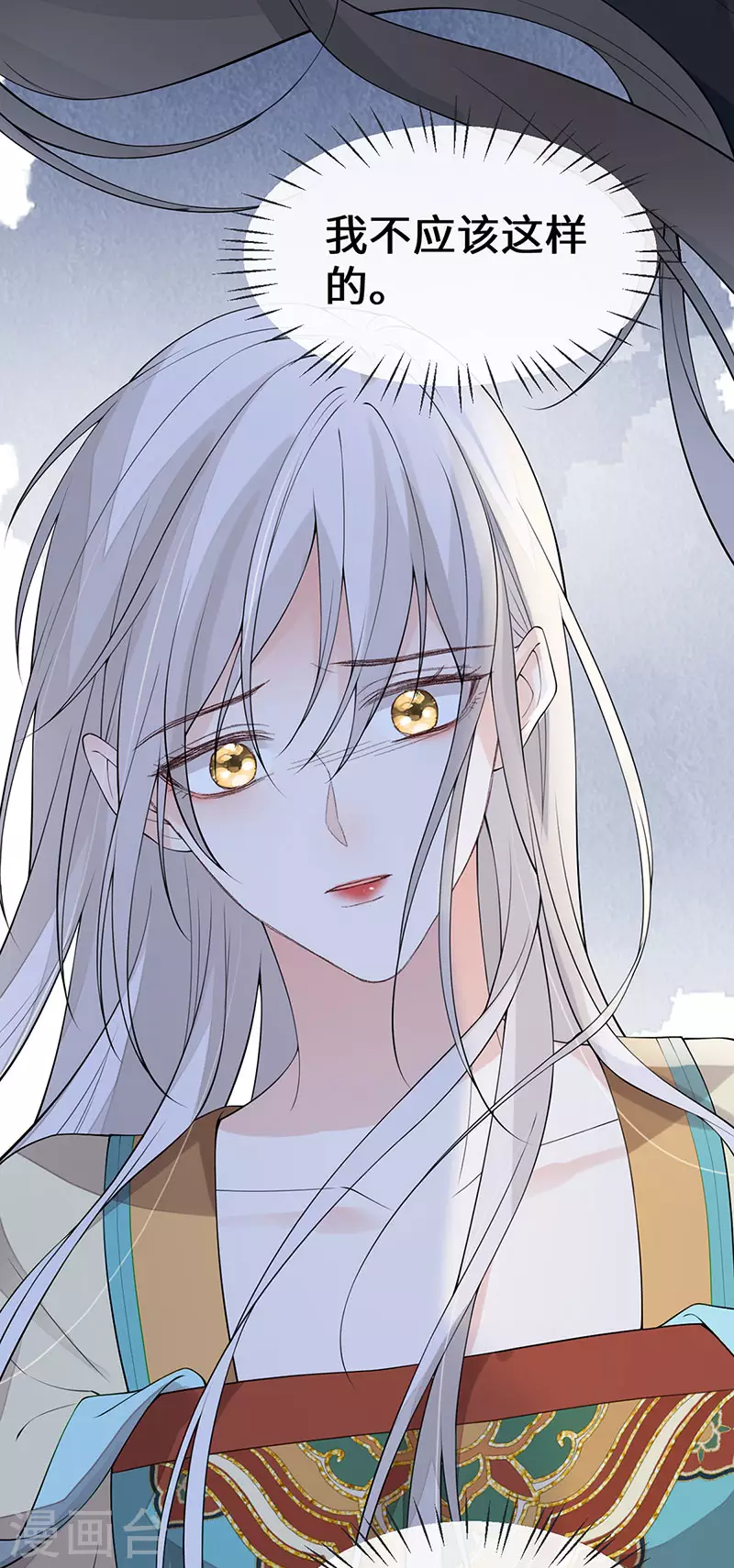 第160话 是她的错！ 第9页