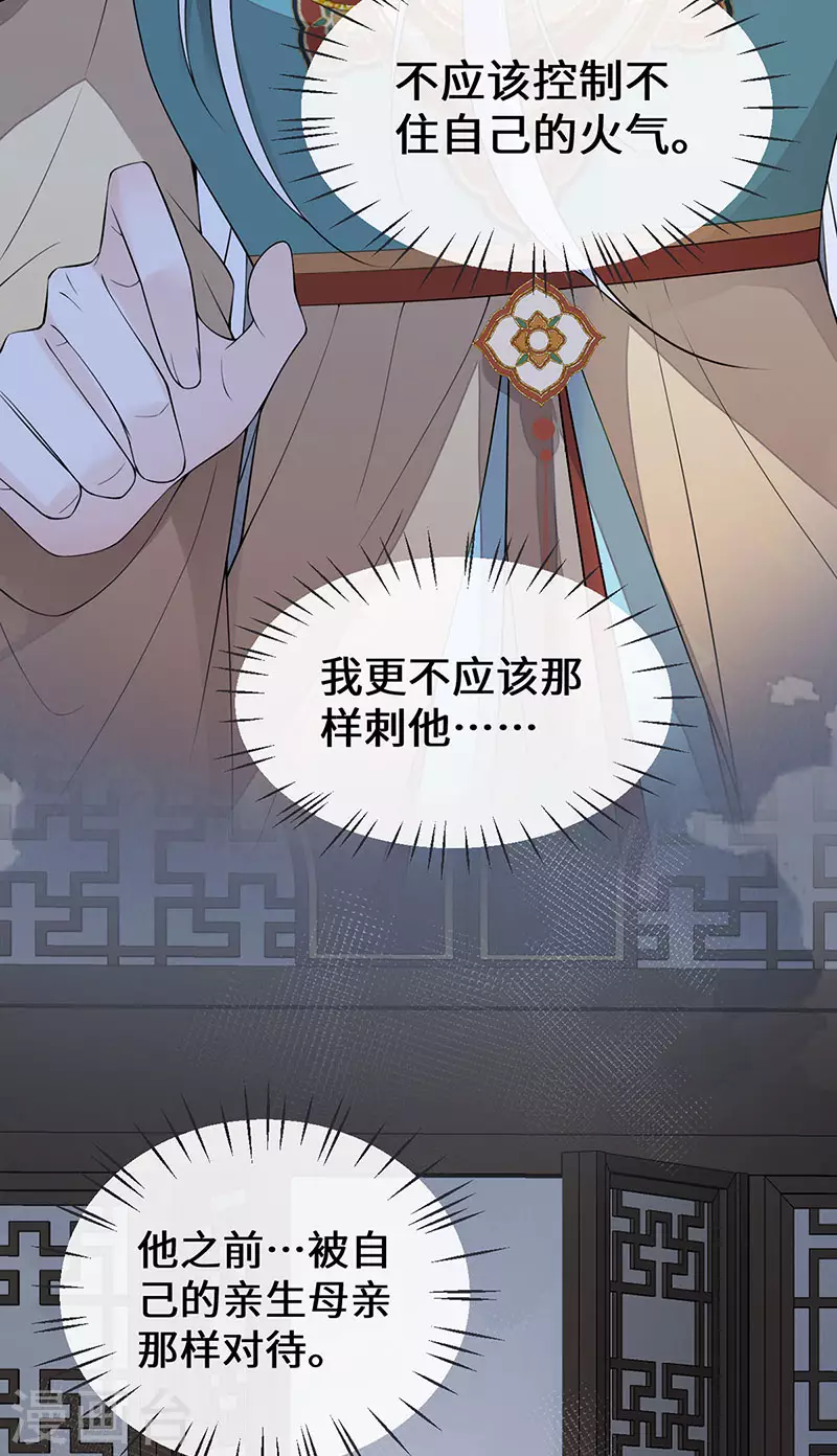 第160话 是她的错！ 第10页