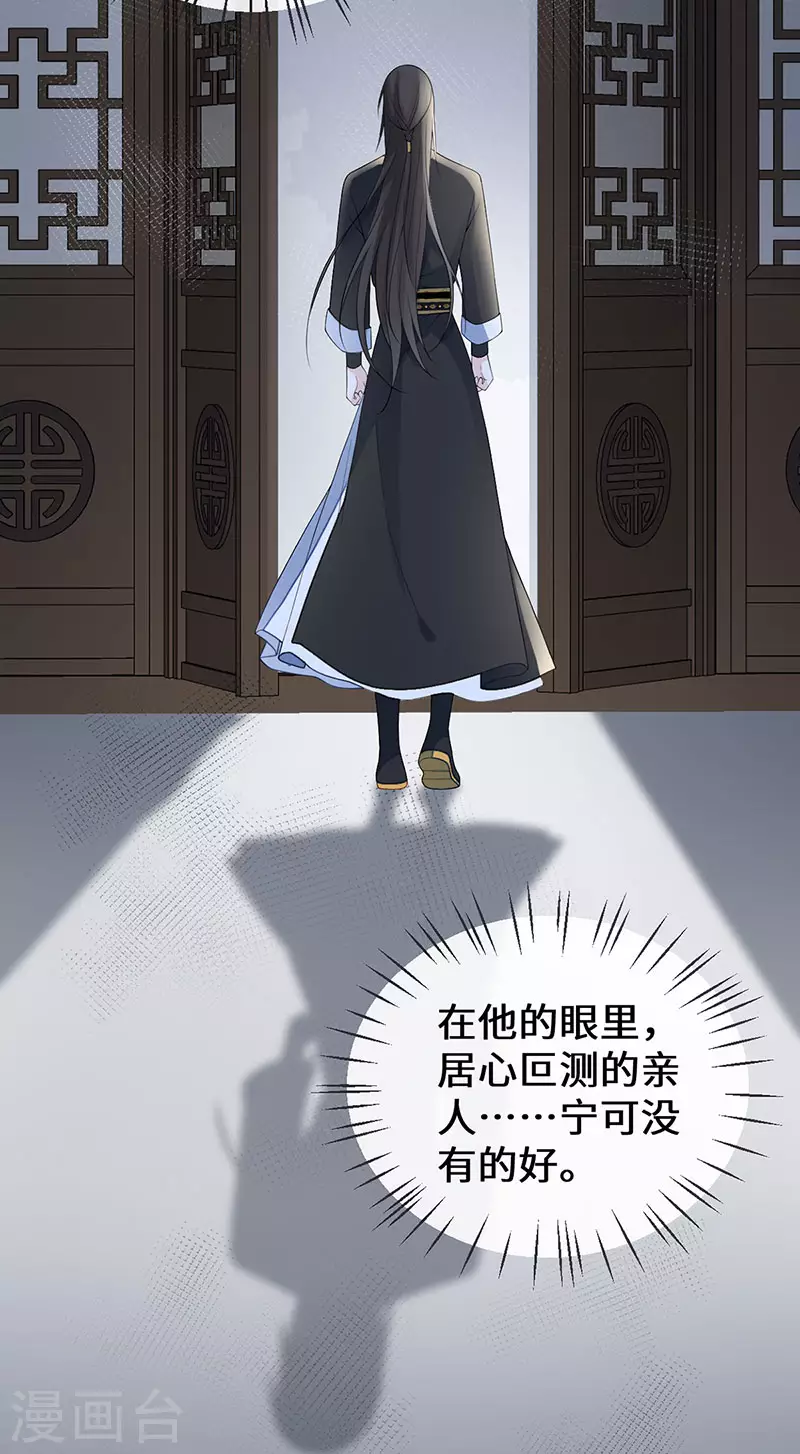 第160话 是她的错！ 第11页