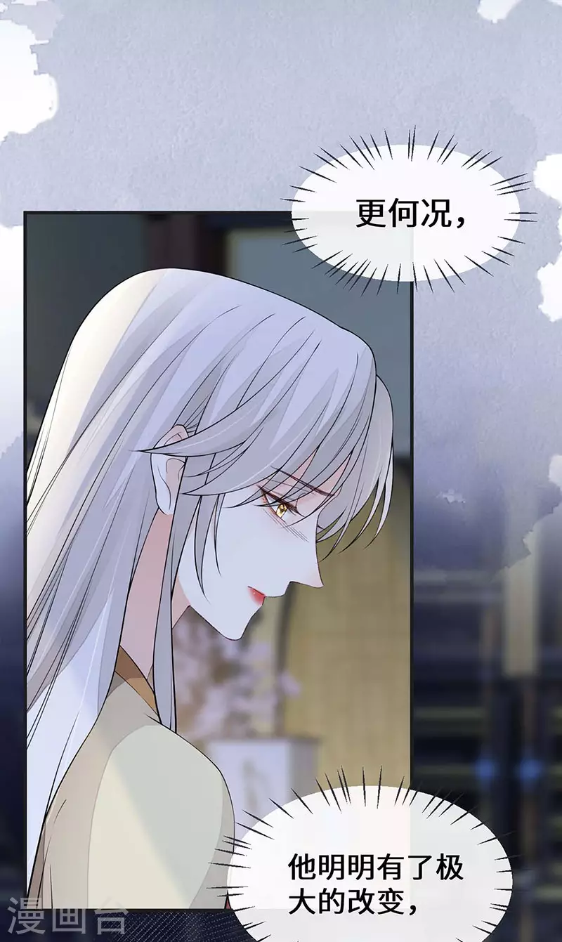 第160话 是她的错！ 第12页