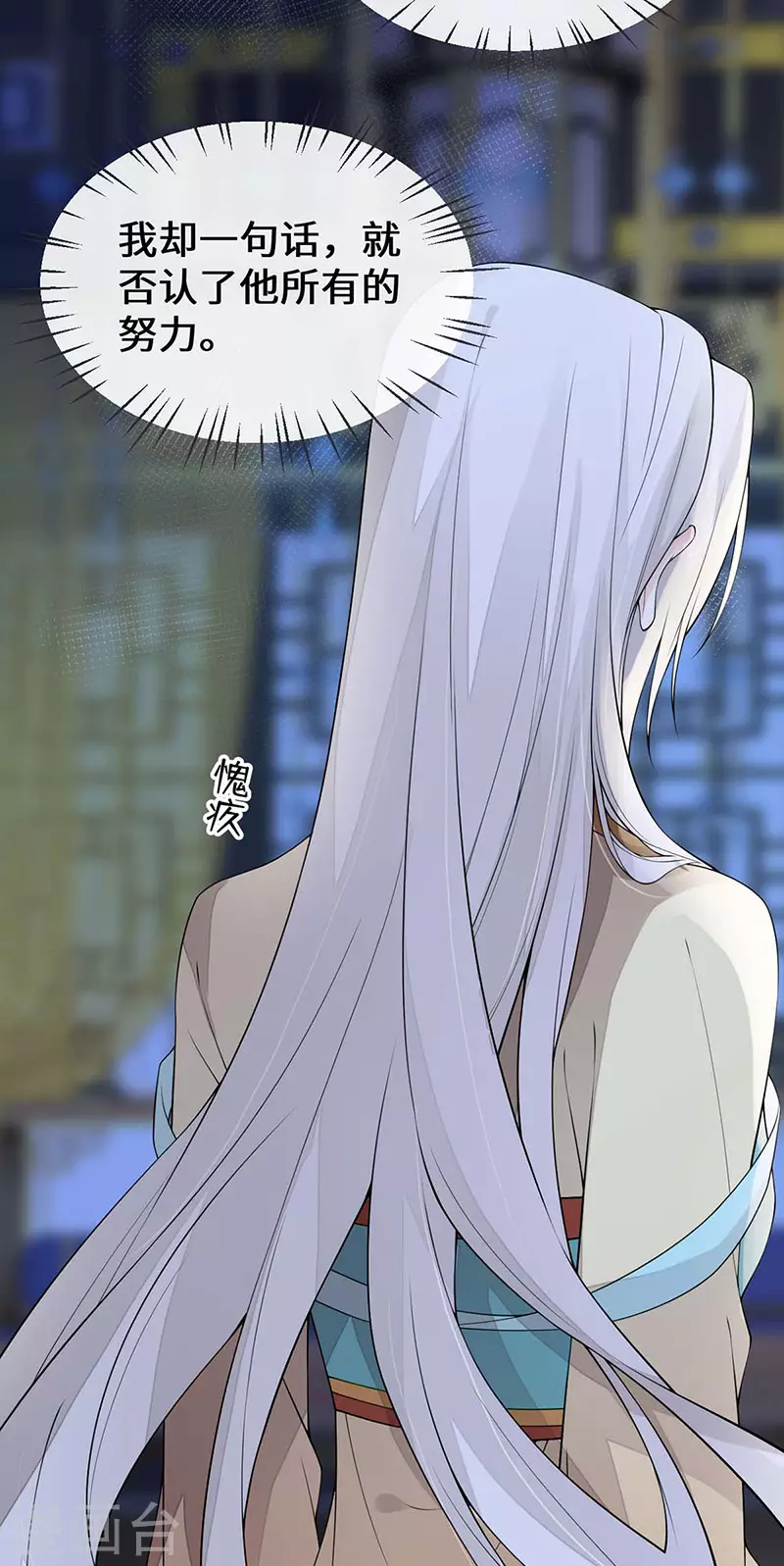 第160话 是她的错！ 第13页