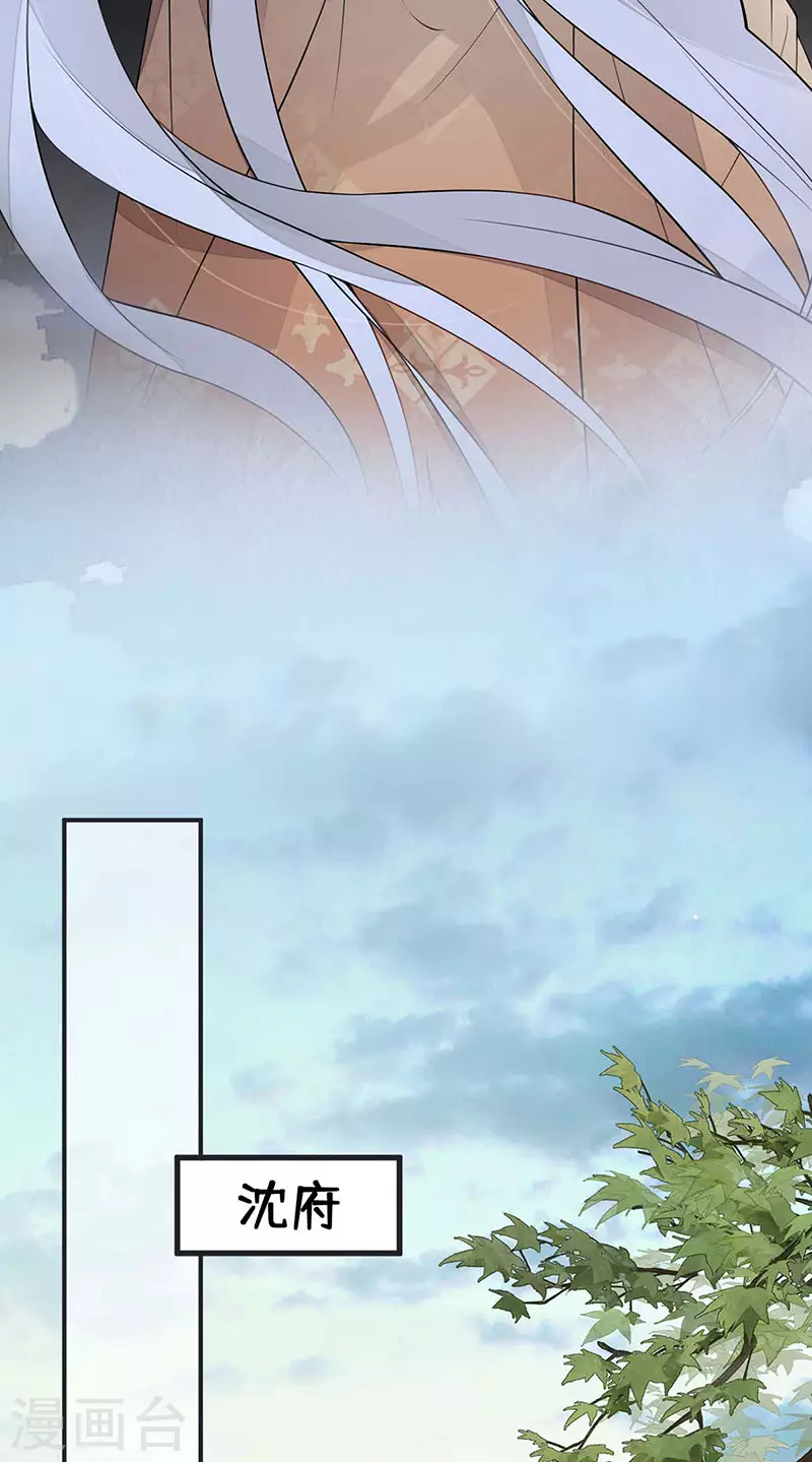 第160话 是她的错！ 第14页