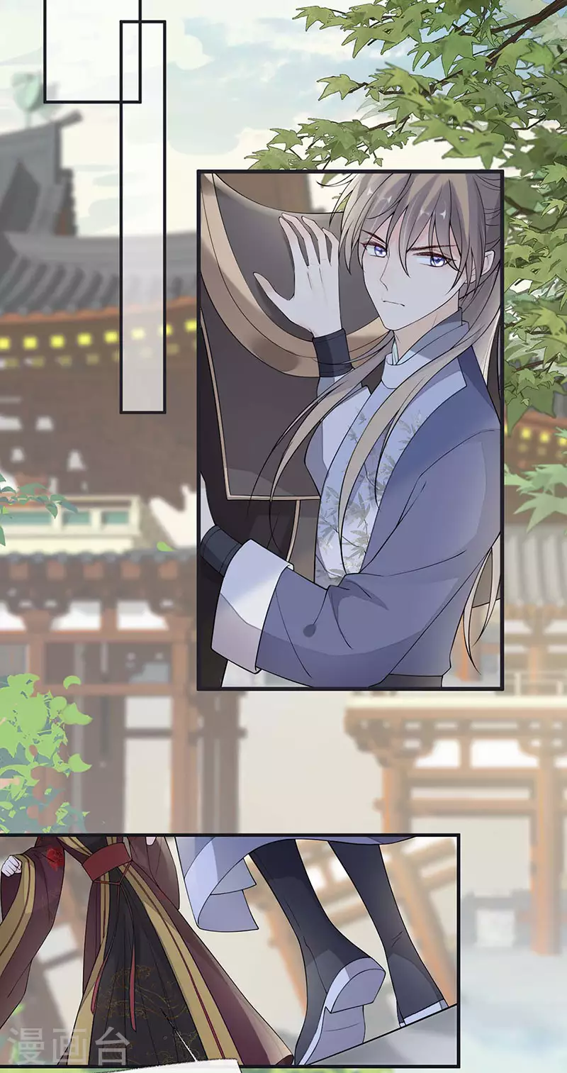 第160话 是她的错！ 第15页