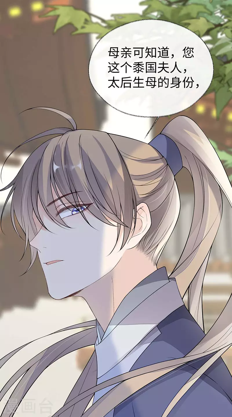 第160话 是她的错！ 第19页