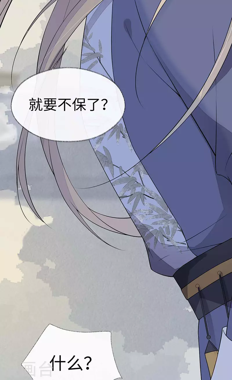 第160话 是她的错！ 第20页