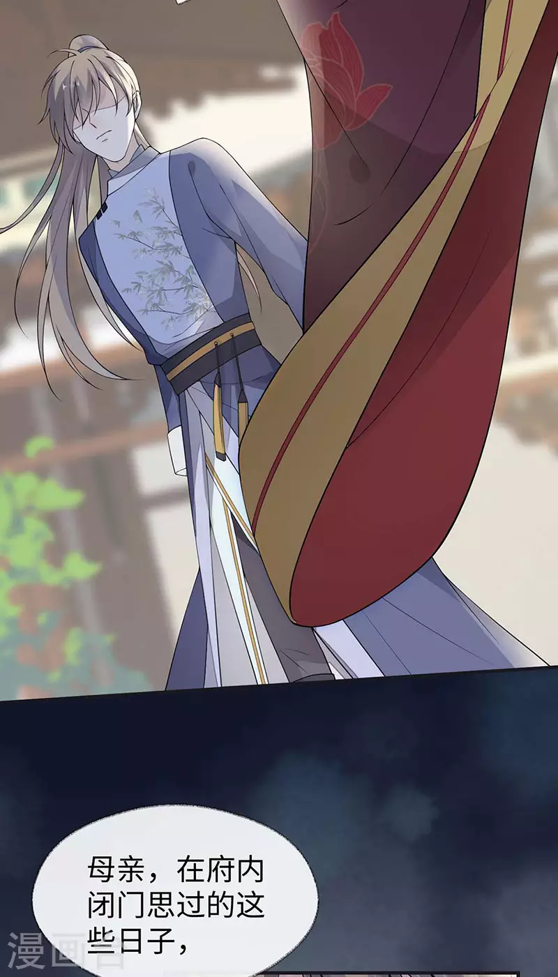 第160话 是她的错！ 第25页