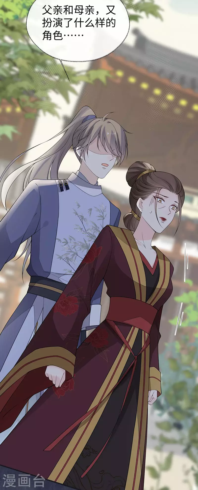 第160话 是她的错！ 第28页