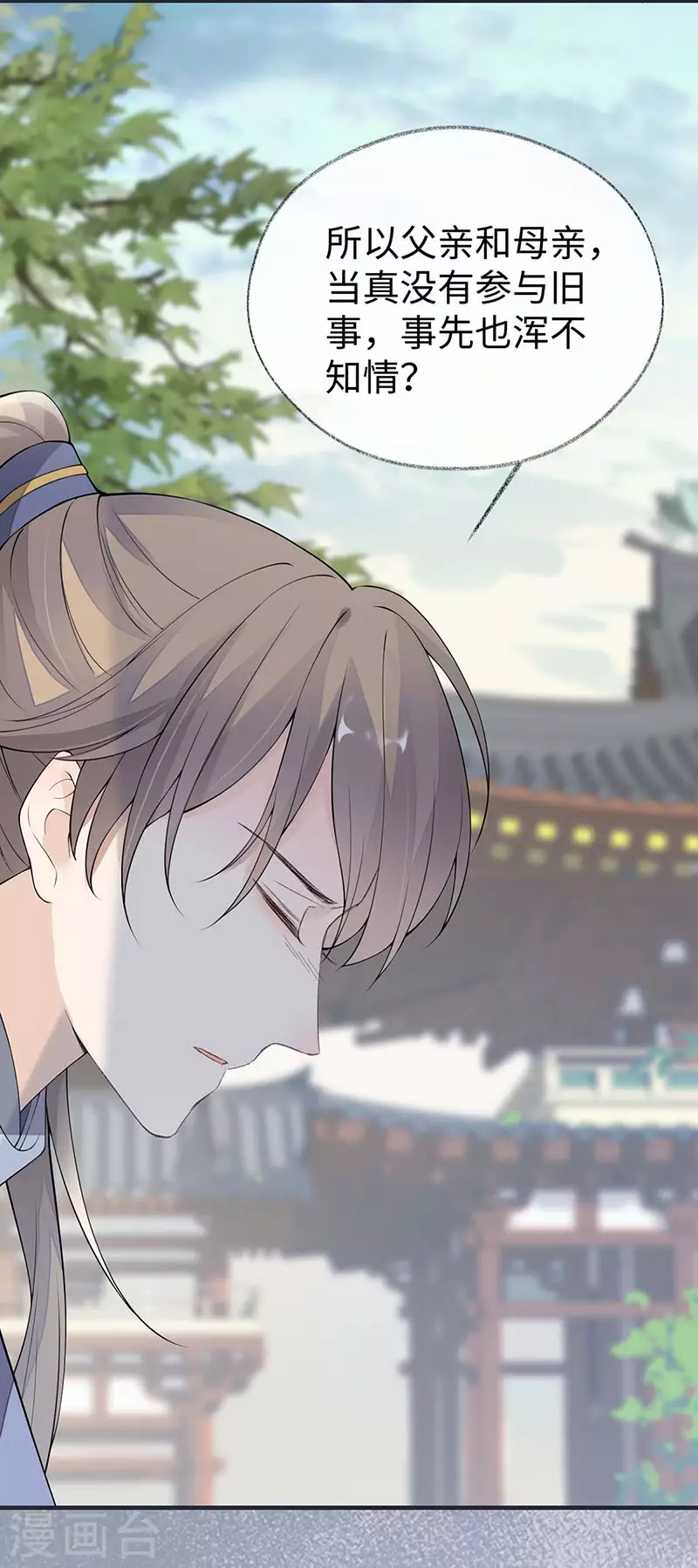 第160话 是她的错！ 第36页