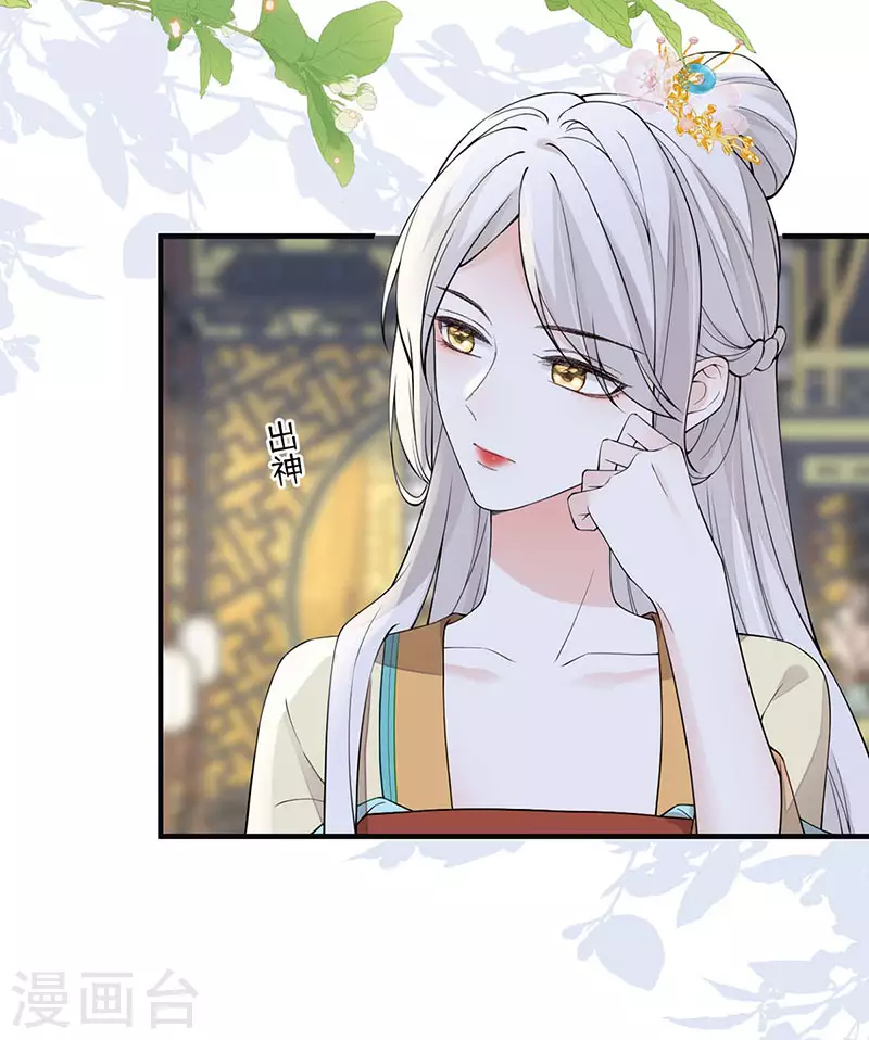 第158话 视他若父 第3页