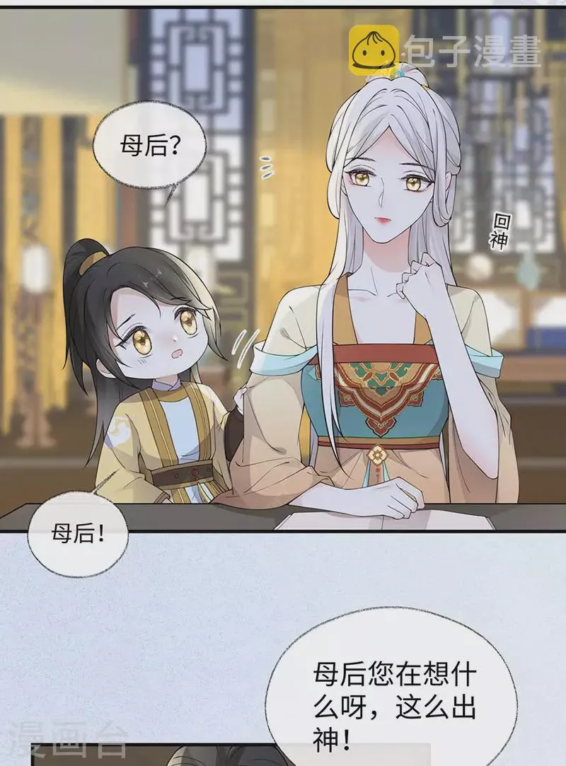 第158话 视他若父 第4页