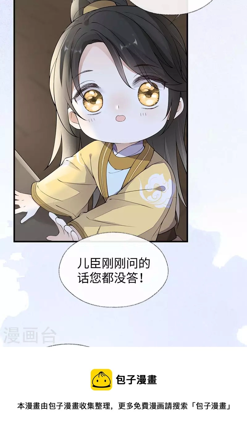 第158话 视他若父 第5页