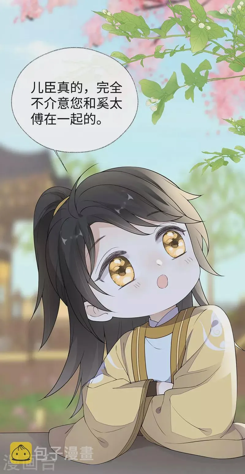 第158话 视他若父 第8页