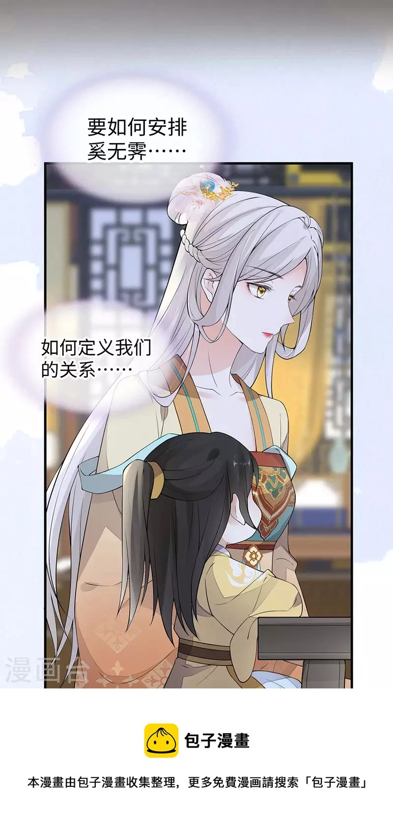 第158话 视他若父 第9页