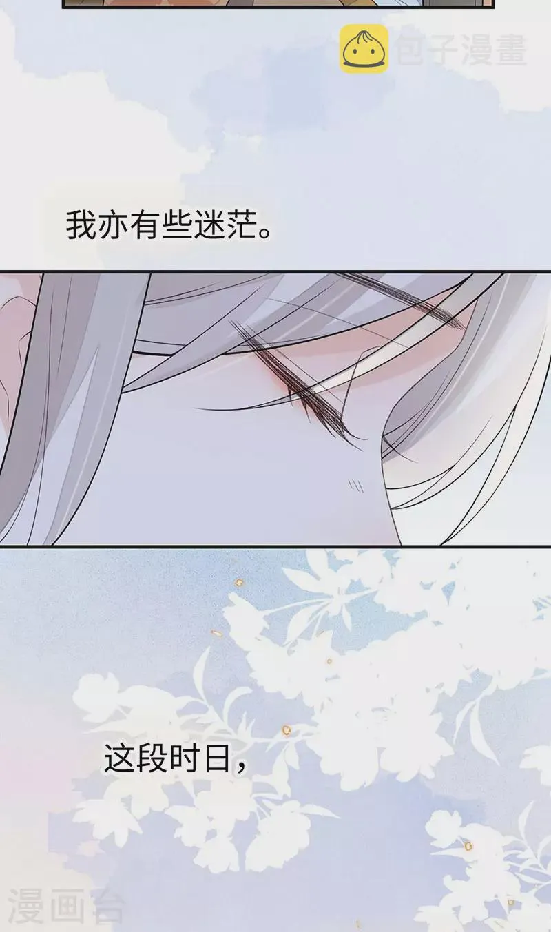 第158话 视他若父 第10页