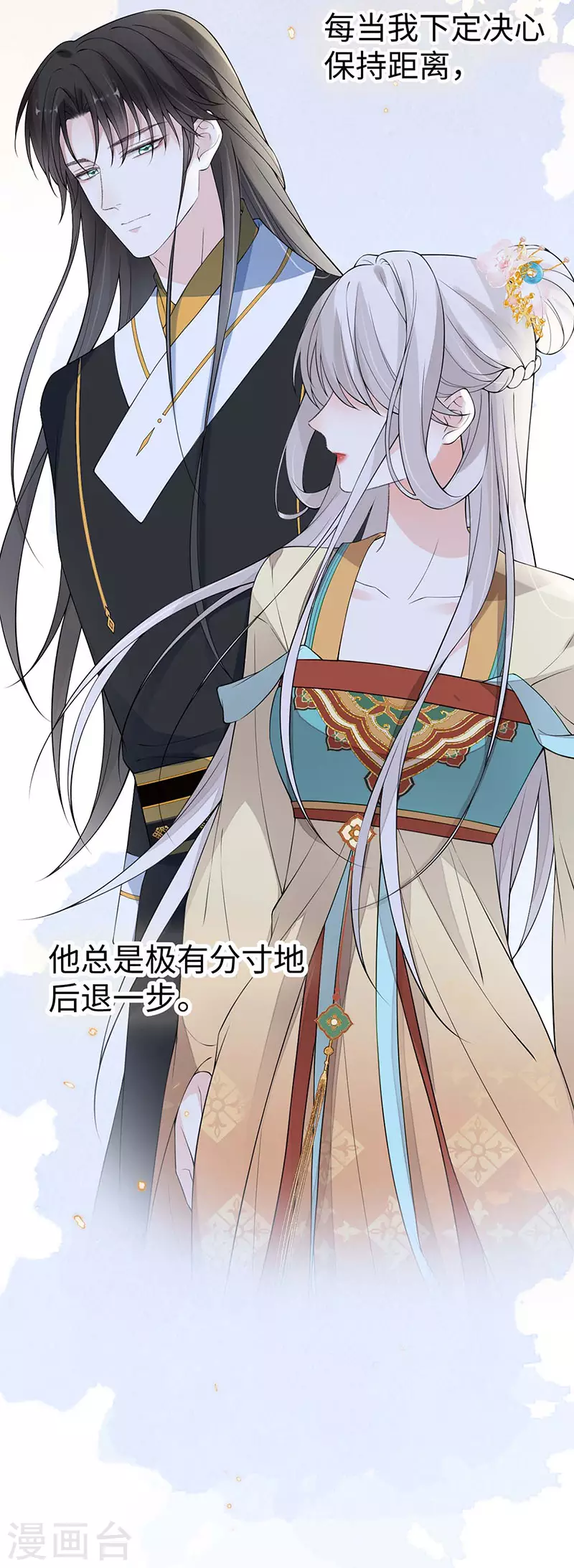 第158话 视他若父 第11页