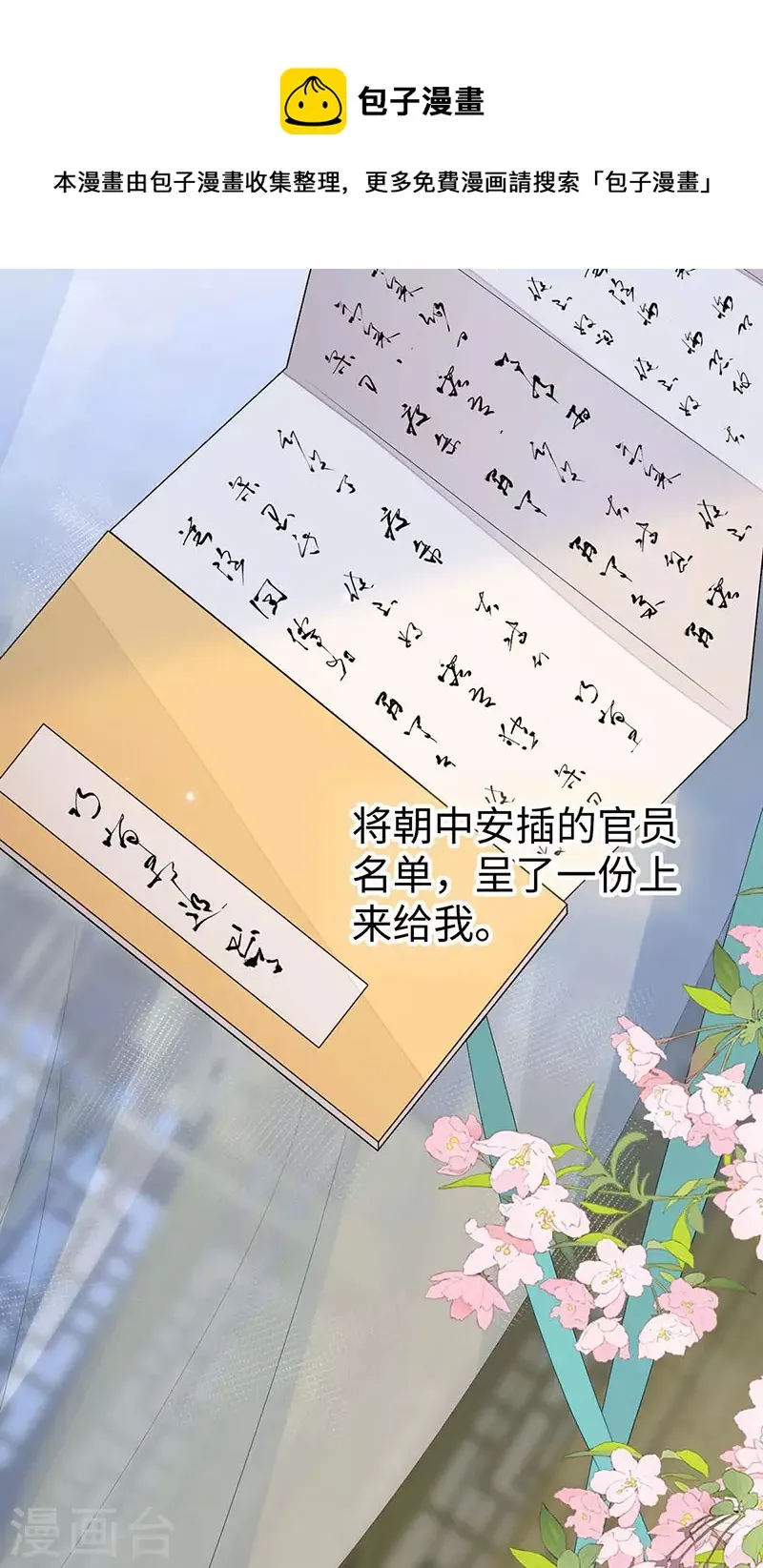 第158话 视他若父 第13页