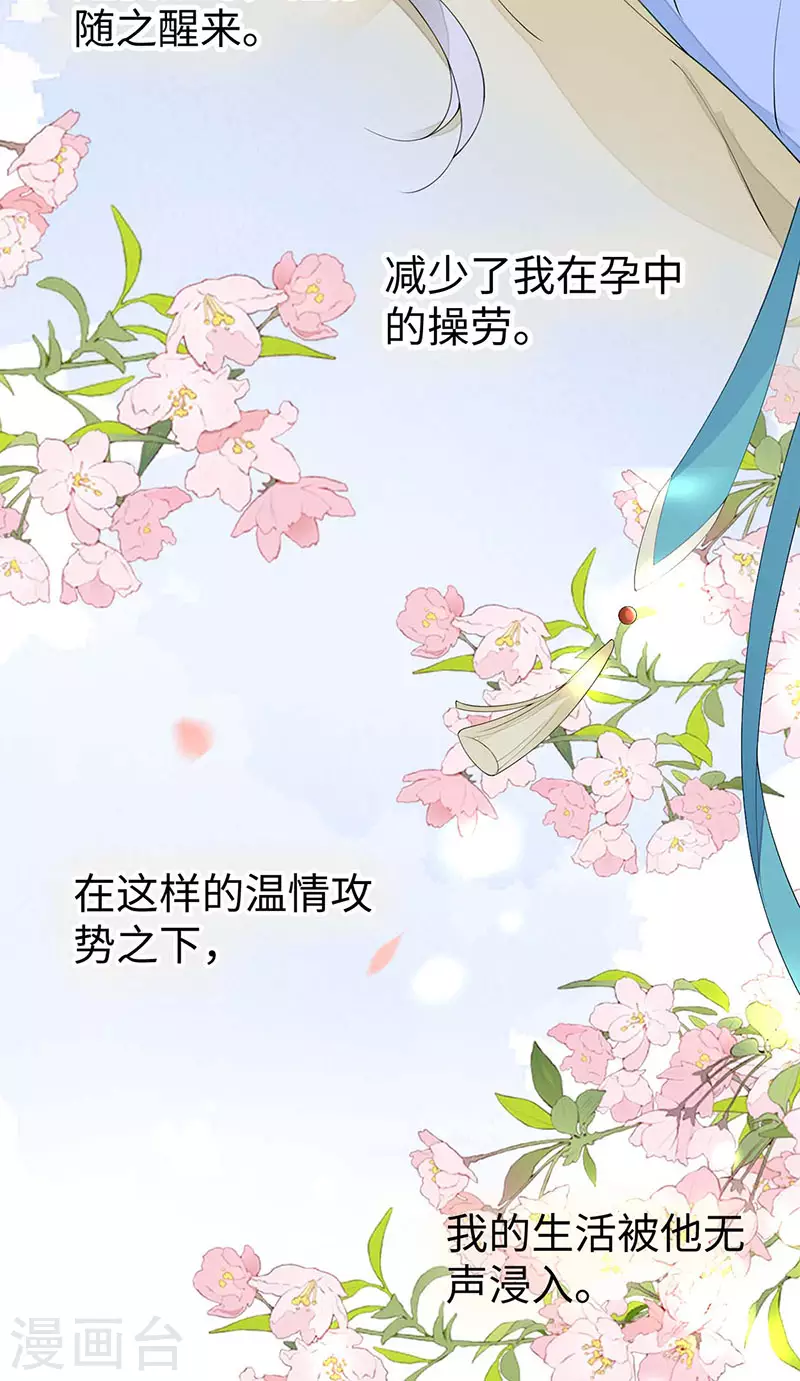 第158话 视他若父 第15页