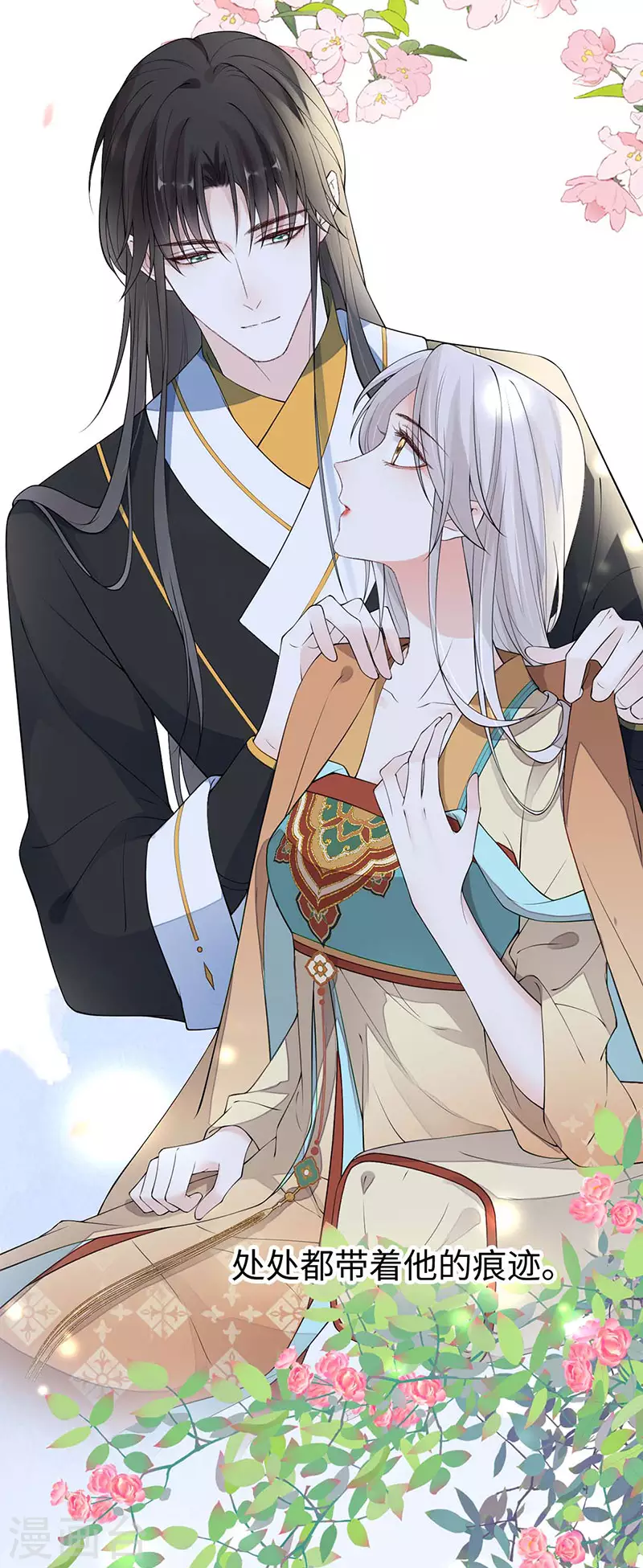 第158话 视他若父 第16页