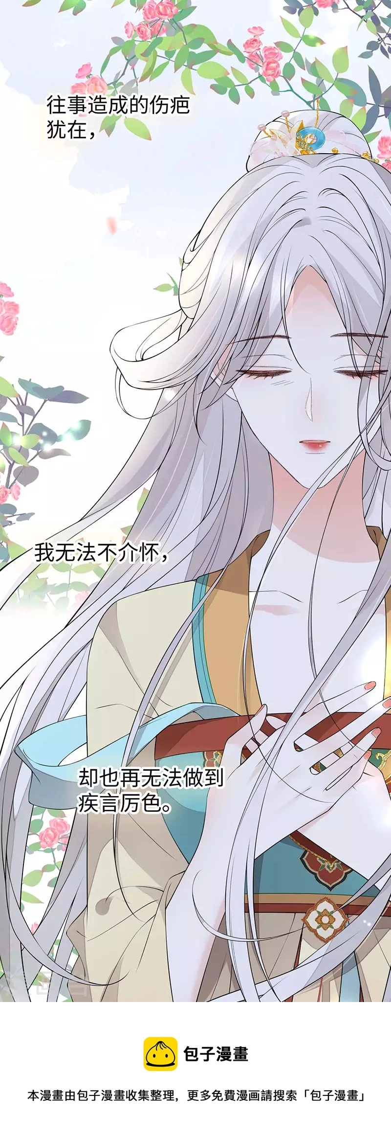 第158话 视他若父 第17页