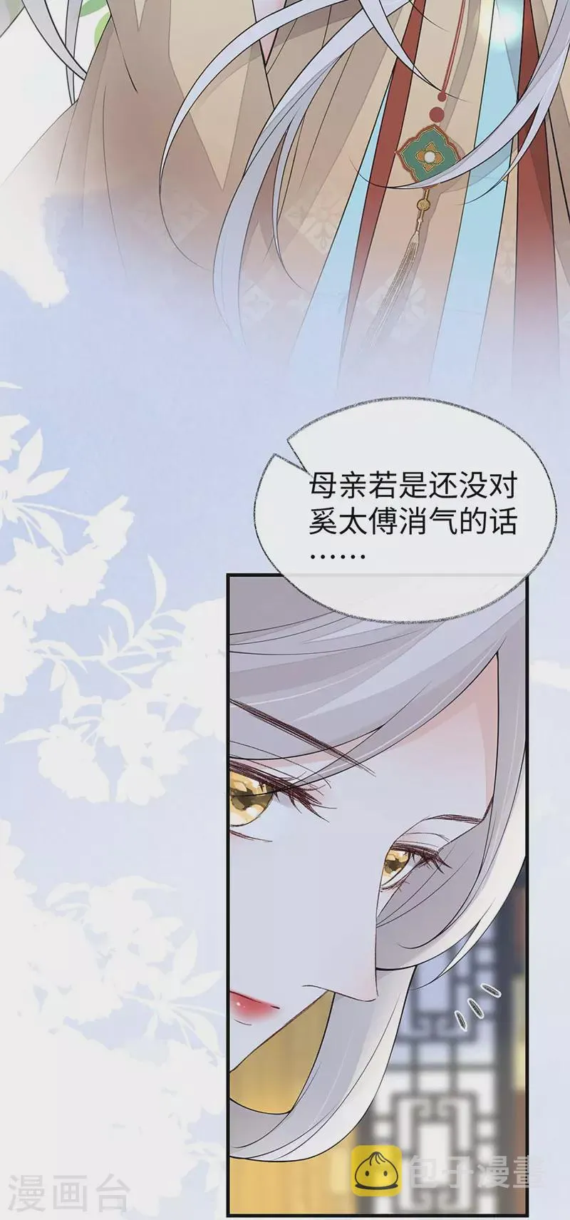 第158话 视他若父 第18页