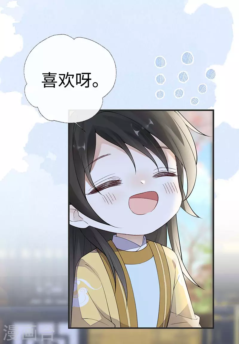 第158话 视他若父 第22页