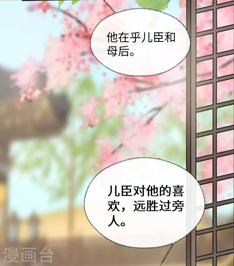 第158话 视他若父 第24页
