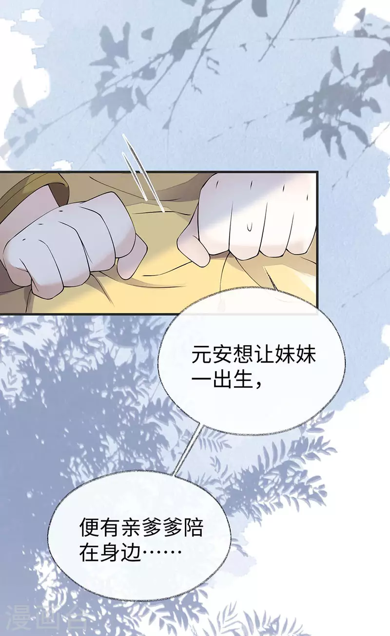 第158话 视他若父 第28页