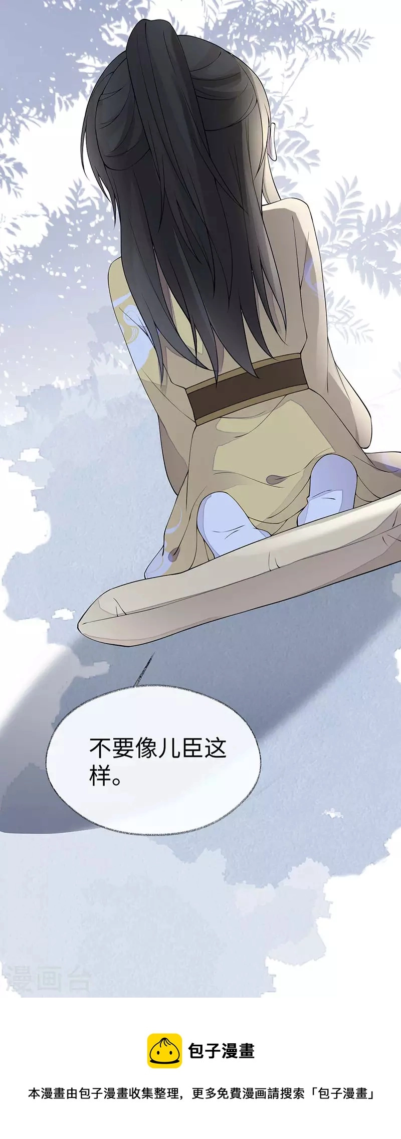 第158话 视他若父 第29页